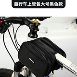 KLEVSOURE热销通用自行车梁包公路车山地车上管包单车马鞍包防水骑行手机包 大号黑色 拉链款梁包