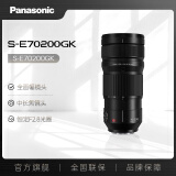 松下70-200mm F2.8全画幅微单相机远摄变焦镜头 （Panasonic）(S-E70200）L卡口 风光 运动 体育 旅行