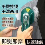 全自动手持熨烫机家用小型干湿两用熨斗迷你喷雾电熨斗熨衣服神器 迷你喷雾电熨斗熨衣服神器 新品全自动-墨绿色