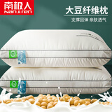 南极人抗菌100%全棉面料大豆纤维颈椎枕头芯 一对装45*70cm