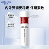 温碧泉乳液紧致抗皱华晨宇同款小红芯天山雪莲精华乳50ml护肤化妆品保湿