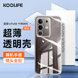 KOOLIFE适用 vivoY300t手机壳保护套 y300t手机套镜头全包简约亲肤透明软壳淡化指纹外背壳