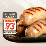 源之香烤肠家族 火山石烤肠肉肠台湾风味烤肠 早餐肠 热狗肠 烧烤食材 爆汁地道肠480g 黑椒味 (共8根)
