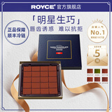 ROYCE'若翼族生巧克力制品日本高端进口零食朋友节日生日礼物女友礼盒装 【黑巧微苦】白兰地微苦味 125g