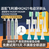 皓卫适配飞利浦HX242P/HX242M/HX242W/HX242B电动牙刷头HX2421/HX2431/243w/243L小羽刷替换头 6支 软毛护龈型3支+亮白清洁3支