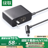 绿联适配戴森吸尘器电池充电器通用戴森dysonV6/V7/V8系列电池电源适配器吸尘器配件充电线1.8米 15757