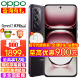 OPPO【至高减700+12期】OPPO Reno12 新品5G全网通大内存直屏旗舰芯片拍照游戏AI智能机opporeno11升级 16GB+256GB 乌木黑 5G全网通 官方标配【全国联保】