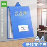 递乐 悬挂式文件夹a4板夹竖版吊挂式档案盒办公收纳资料夹车间挂墙考勤通知来访登记录表夹1个装 6204