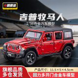 中精质造仿真JEEP牧马人吉普车合金车模摆件大号金属越野车玩具男孩礼物 JEEP牧马人合金四开门/经典红
