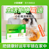 小彩易测空气霉菌检测试剂盒空调测试零菌家用房屋室内检测笔霉菌测试盒 霉菌检测盒3盒 3次