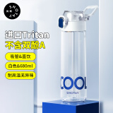 尚泰SHOTAY塑料杯680ml双饮弹盖吸管tritan水杯子办公旅行ST-4710白色