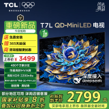 TCL电视 55T7L 55英寸 QD-Mini LED 华星高阶HVA屏 万象分区 绚彩XDR2200nits 超薄 国家补贴20% T7K