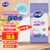 妙洁棉柔抹布10片装 厨房洗碗布家用神器 去油污强力吸水巾