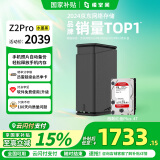 极空间私有云Z2Pro 4T四核双盘位NAS网络存储智能AI个人云硬盘家庭服务器 手机PC平板扩容 水墨黑