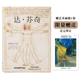 【TASCHEN】【世界图书馆】达·芬奇 素描作品全集 塔森 进口原版图书