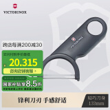维氏瑞士军刀水果刀面包刀刀具多功能削皮刀瓜果削皮器黑色7.6073.3