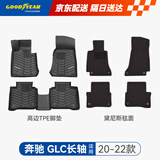 固特异（Goodyear）tpe汽车脚垫适用于奔驰GLC260L/300L配件高边全TPE脚垫黛尼斯毯