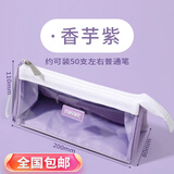 never巨能装2.0笔袋超大容量中考礼物ins可视日系生日礼物原创糖果色文具袋 大号香芋紫【单件包邮】