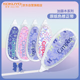 国誉（KOKUYO）Campus原纸色替芯式修正带加藤木蝴蝶结系列 5mm*8m蓝蓝1个 WSG-TWT3508-12