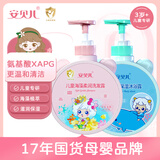安贝儿儿童洗发水沐浴露共1000ml套装 3-6-12-15岁男女孩用洗发露