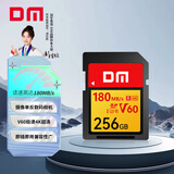 DM大迈 256GB SD存储卡 U3 V60相机内存卡 读速180MB/s  微单/单反摄像机高速连拍4K超清sd卡大卡