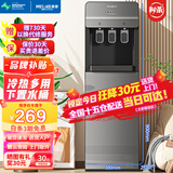 美菱（MeiLing） 饮水机下置式家用立式温热型/冷热型下置水桶饮水器 品牌旗舰【 冲量下置水桶- 冷热型 】晒图奖30