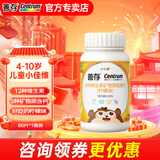 善存儿童维生素3-12岁 多种复合维生素片微量元素 小儿善存多维元素片 小佳维80片