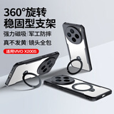 讯迪【360°旋转支架】适用vivox200s手机壳X200s防摔保护套磁吸支架硅胶透明镜头全包轻薄简约男女款
