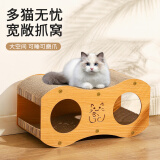 萌嘟星宠 猫抓板猫窝猫隧道猫玩具猫沙发别墅立式磨爪猫咪用品 小猫抱鱼款