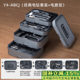绿林（GREENER）家用工具箱套装 电钻工具箱电动螺丝刀工具 能工盒子Y4-ABCJ