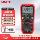 优利德（UNI-T）UT61D+ 自动量程高精度数字万用表 万能表 电工表家用