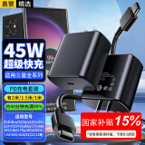 轩邑 适用三星45W充电器套装【政府补贴15%】超级快充S25Ultra/s24u/S25+/s23/ZFold6数据线插头 1.5米