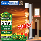 美的（Midea）石墨烯暖风机电热取暖器家用智能遥控电暖气浴室电暖风立式电暖器定时热风机小太阳暖风扇全屋升温 【抑菌滤网 升级高度】低音送暖