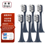 清奢适用拜尔bair电动牙刷头X3/Xi3/X3S/X1 Plus3-1/G101/A8拜耳替换头X6/X6S/X6U/X301/X304/X303/G1 6支 蓝色舒适款