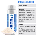 龙王恨鱼饵添加剂拉丝粉瓶装小麦蛋白竞技野钓短长丝雾化拉大球钓鱼饵料 龙王恨二代拉丝粉【250g】