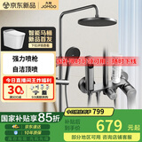 九牧（JOMOO）淋浴花洒套装枪灰自动除垢喷枪淋浴器36633-526/HBS-1