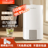 欧乐达热蒸发加湿器家用卧室婴儿孕妇无白粉无虑芯 轻音办公室加湿器 高温蒸馏热雾除菌加湿机易清洁静音 纯净水蒸汽加湿续航20小时】内置手提水箱-便捷清洗