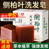 KOOGIS侧柏叶洗发皂洗发水手工香皂角何首乌中草药洗头护发包黑发乌发皂
