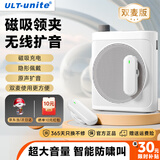 ULT-unite无线磁吸领夹小蜜蜂扩音器 教师专用一拖二麦克风蓝牙防啸叫喇叭上课导游户外长续航大功率扩音机 云岩白【无线双麦版】磁吸快充