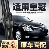 德允无骨雨刷器  丰田皇冠雨刮器(05-18款)十二代12代13代14原厂原装