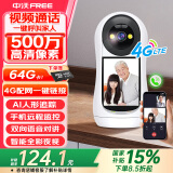 中沃智能摄像机4G视频通话版家用摄像头室内监控视频通话400万像素双向视频通话手机远程监控