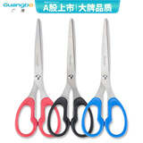 广博(GuangBo)3把装180mm办公型剪刀剪子红黑蓝颜色随机 3把装7寸办公家用手工剪纸刀文具 WJD15442