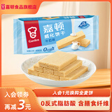 嘉顿（Garden）威化饼干200g巧克力独立包装多口味酥脆零食休闲饱腹夹心饼干 牛奶味200g