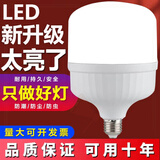 LED节能灯泡家用商用亮白光护眼E27螺口耐用球泡台灯照明灯 高富帅E27螺口 80W