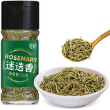 轻时 迷迭香15g瓶装 西餐牛排意面披萨香料碎撒料香草西式调味料