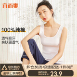宜而爽【纯棉】单件女士背心罗纹背心女无痕打底衫修身美体上衣