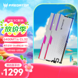 宏碁掠夺者（PREDATOR）48G(24G×2)套装 DDR5 6400频率 台式机内存条 Hermes冰刃系列 RGB灯条(C32) 银色 AI电脑配件