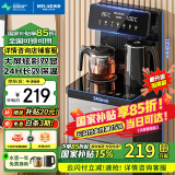 美菱（MeiLing） 茶吧机 家用高端客厅多功能智能遥控大屏双显立式下置式饮水机 全新升级【双屏双显- 温热型 】一键专温定制