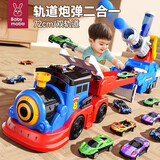 妈宝孖宝弹射大炮弹小火车玩具变形轨道可发射合金汽车模型儿童3-6岁2男孩