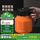 特美刻茶壶智能显温焖茶壶陶瓷内胆钛焖壶闷泡茶男保温壶团购定制